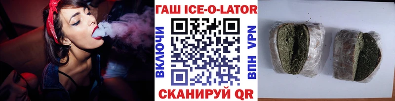 Как найти закладки Первомайск Cocaine  ГАШ  Каннабис 