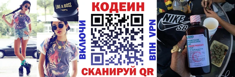 Codein Purple Drank  Первомайск 