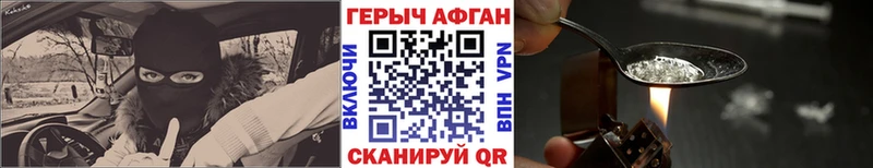 ГЕРОИН хмурый  Первомайск 