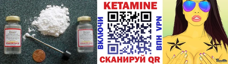 Кетамин VHQ omg рабочий сайт Первомайск