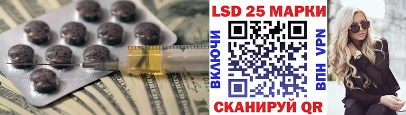 LSD-25 экстази кислота  Первомайск 