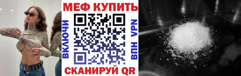 Мефедрон 4 MMC  Первомайск 