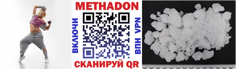 МЕТАДОН methadone  Первомайск 