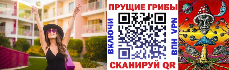 Псилоцибиновые грибы прущие грибы  Первомайск 